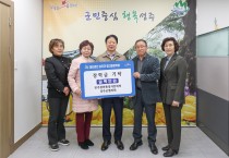 민주평화통일자문회의 성주군협의회, 성주군 별고을 장학금 전달