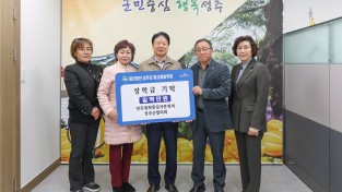 민주평화통일자문회의 성주군협의회, 성주군 별고을 장학금 전달