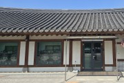 영천시 화랑설화마을, ‘나도 꼬마 화랑’ 한복 체험 공간 조성