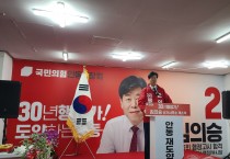 김의승 국민의힘 안동시장 예비후보, 안동국제컨벤션센터 재편 구상 발표