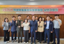 안동교육지원청, 학생맞춤통합지원위원회 위촉식 및 상반기 회의 개최