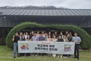 경북교육청, 학교폭력 예방 정책지원단 협의회 개최