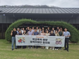 경북교육청, 학교폭력 예방 정책지원단 협의회 개최
