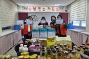 상주시종합자원봉사센터(센터장 장미향)와 상주시재향군인여성회(회장 장인숙)는 2월 27일(금) 명절 선물의 가치를 더하는‘정성모아 온기나눔’자원봉사활동을 진행하였다.    정성모아 온기