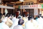 성주향교 대성전에서 춘계 석전대제 봉행