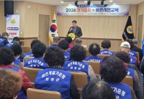바르게살기운동 의성군협의회, 정기총회 개최