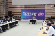포항시, COP 유치 최종 전략 제시…산업전환 기반 기후도시모델 본격화