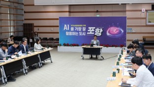 포항시, COP 유치 최종 전략 제시…산업전환 기반 기후도시모델 본격화
