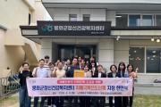 봉화군치매안심센터, ‘치매극복선도단체’ 신규 1개소 지정