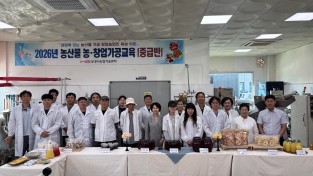 문경시, ‘2026년 농산물 농·창업 교육(중급반)’ 수료식 개최