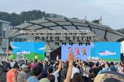 봉화군 제21회 가족건강걷기대회 성황리에 개최