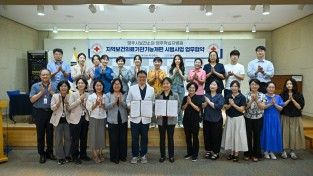 영주시보건소-영주적십자병원, 만성질환 관리 협력체계 구축