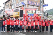 이철우 경북도지사 후보, 문경·예천서 합동집중유세 펄쳐