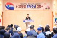 청송군, 제76주년 6·25전쟁 기념식 개최...참전용사 숭고한 희생 기려