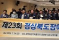 경북도 예술로 하나 되는 경북…제23회장애인종합예술제 개최
