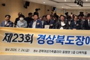 경북도 예술로 하나 되는 경북…제23회장애인종합예술제 개최