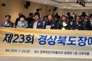 경북도 예술로 하나 되는 경북…제23회장애인종합예술제 개최