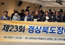 경북도 예술로 하나 되는 경북…제23회장애인종합예술제 개최