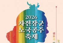 안동시 ‘차전장군노국공주축제’ 5월 개막