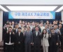 구미전자정보기술원, 제조 현장 AI 혁신 이끈다