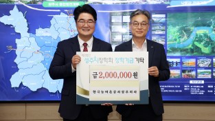 한국농어촌공사 상주지사  상주시장학회 장학금 기탁