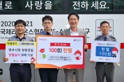 영주시, 사랑의 헌혈운동으로 생명나눔 실천