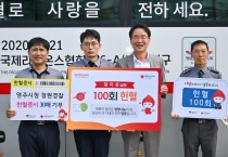 영주시, 사랑의 헌혈운동으로 생명나눔 실천