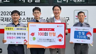 영주시, 사랑의 헌혈운동으로 생명나눔 실천