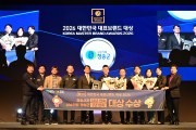 2026 대한민국 대표 브랜드 대상’청송군 2관왕 영예