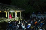 영주시, 세계문화유산 ‘2026 소수서원 야간개장’ 성료