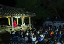 영주시, 세계문화유산 ‘2026 소수서원 야간개장’ 성료