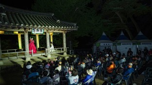 영주시, 세계문화유산 ‘2026 소수서원 야간개장’ 성료