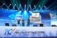 경북도, 전국기능경기대회 7연패...기술로 증명하고 첨단산업 이끈다