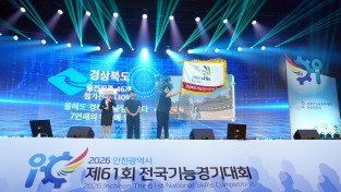 경북도, 전국기능경기대회 7연패...기술로 증명하고 첨단산업 이끈다