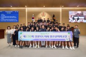 경북도의회 본회의장, 예천 대창중학교 학생들이 채웠다…