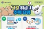 안동시, 상반기 어린이집 식중독 예방 합동 점검 실시