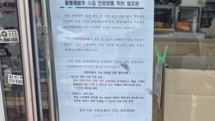 경산시, 종량제봉투 사재기 자제 및 올바른 재활용품 분리배출 당부