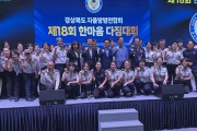 박순범 경북도의회 부의장, “자율방범대는 지역안전 지키는 든든한 동반자