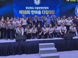 박순범 경북도의회 부의장, “자율방범대는 지역안전 지키는 든든한 동반자