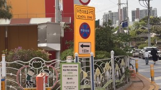 성주군, 어린이 식품안전보호구역 표지판 정비