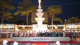 문경시불교연합회, 부처님 오신 날 봉축탑 점등식 개최