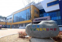 안동시립어린이도서관, ‘2026년 미꿈소 전국 확산 사업’ 공모 선정