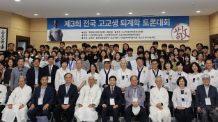 안동시  고교생“AI시대 인간성 회복을 위한 퇴계의 가르침 실천”토론대회