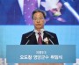 영양군 「군민행복시대, 이제 시작입니다」