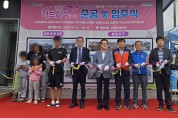영천시 자원봉사센터, ㈜한중엔시에스와 함께‘러브하우스’사업 추진