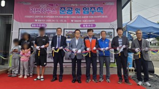 영천시 자원봉사센터, ㈜한중엔시에스와 함께‘러브하우스’사업 추진