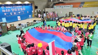 한여농 청송군연합회,‘제4회 명랑운동회’성료