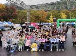 함께 놀고, 함께 웃고, 추억은 두 배! 구미 '온 가족 놀이축제' 성료