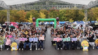 함께 놀고, 함께 웃고, 추억은 두 배! 구미 '온 가족 놀이축제' 성료