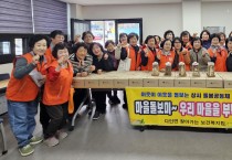 의성군 다인면, 마을돌보미 간담회 개최... 돌봄체계 강화 나서